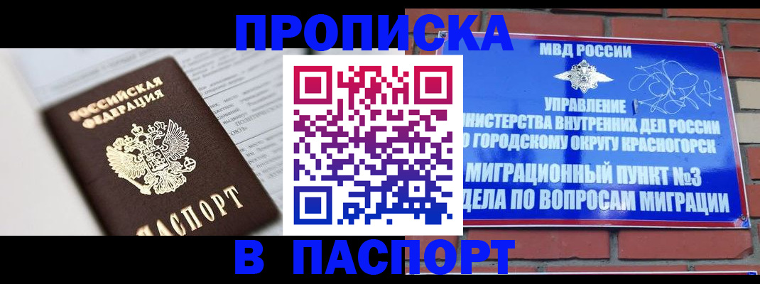 временная регистрация госуслуги в Невинномысске