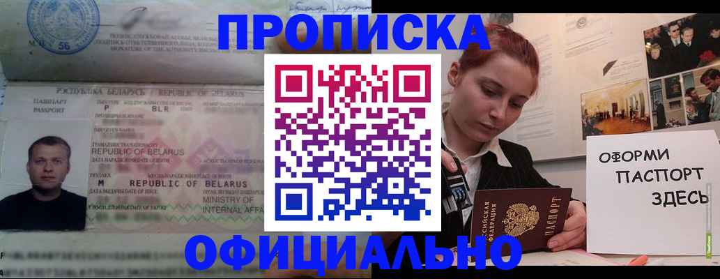 прописка иностранных граждан в Невинномысске